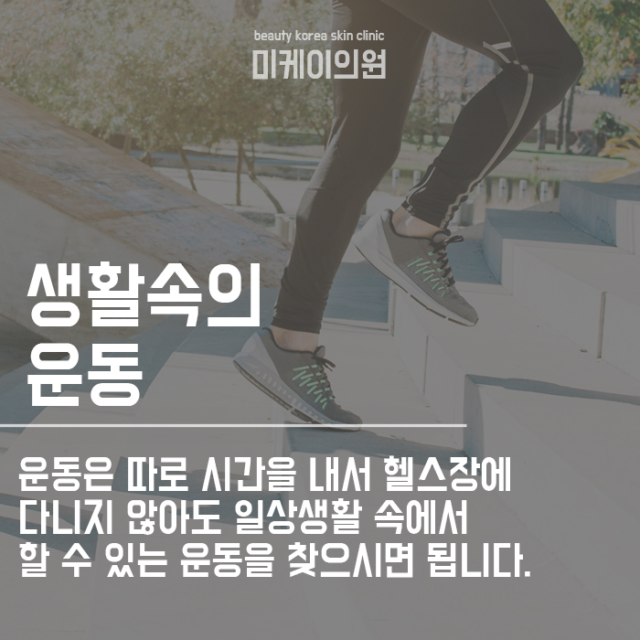 피부건강을 위한 좋은 습관 꼭 실천해 보아요 관련 이미지 2