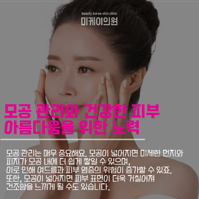 넒은모공관리방법 아쿠아 필로 시작하자 관련 이미지 5