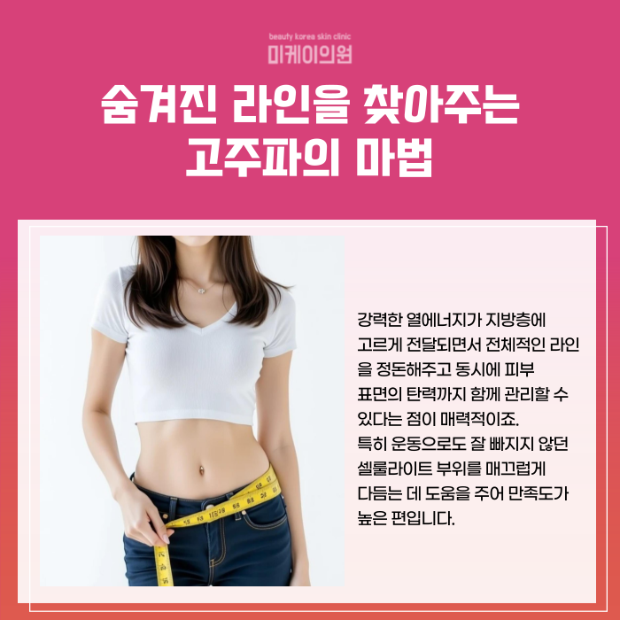 강남역 바디인모드 숨겨진 바디라인 관련 이미지 2
