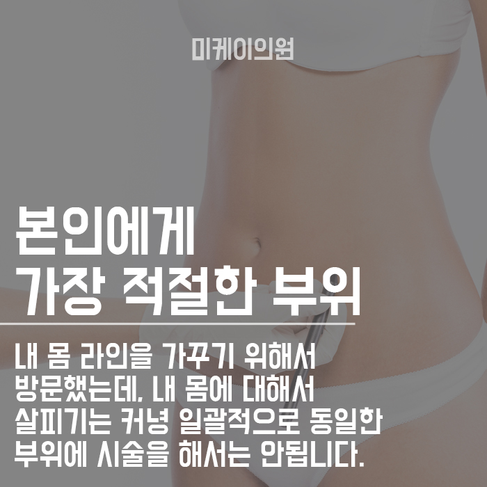 강남 지방분해주사 계절에 상관없이 꾸준한 관리를 원한다면? 관련 이미지 3