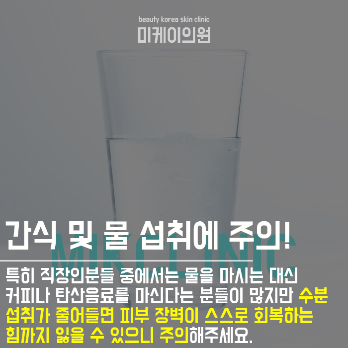 피부에안좋은습관 이것만큼은 고쳐야 관련 이미지 5
