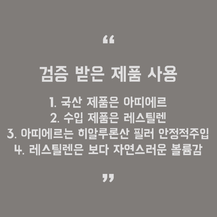 이마필러잘하는곳 전후 세련된 변화를 위해 관련 이미지 5