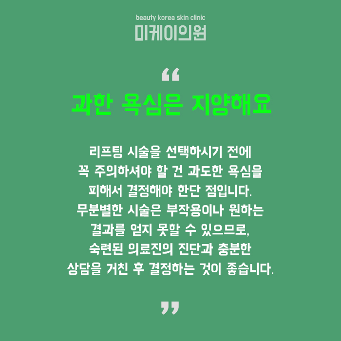 인모드리프팅효과 어떠한 장점이 있을까 관련 이미지 6