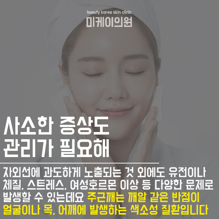 거뭇거뭇한피부관리 어렵지 않아요 관련 이미지 4