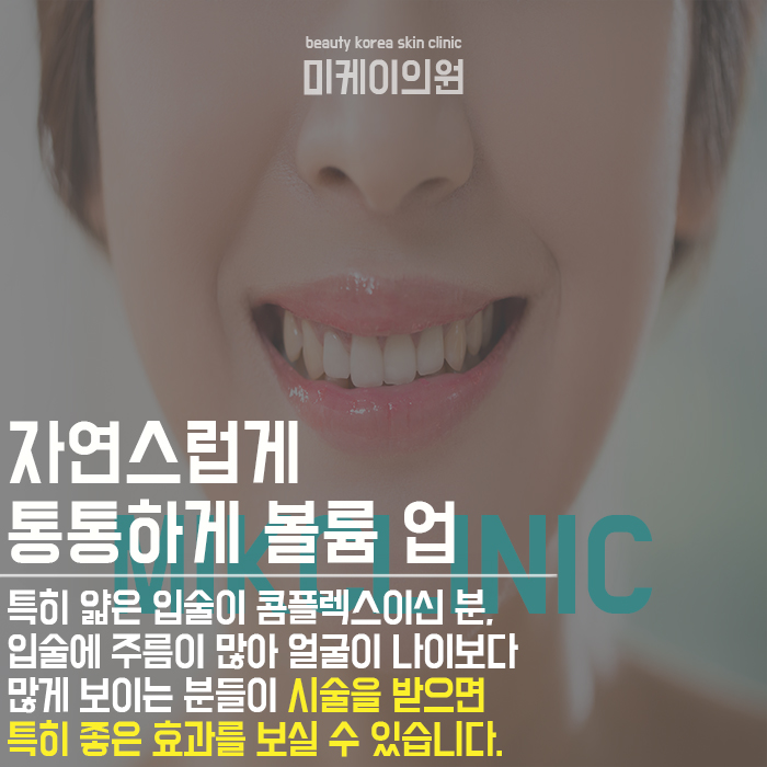 서초입술필러 도톰하고 매끈한 립 라인 관련 이미지 2