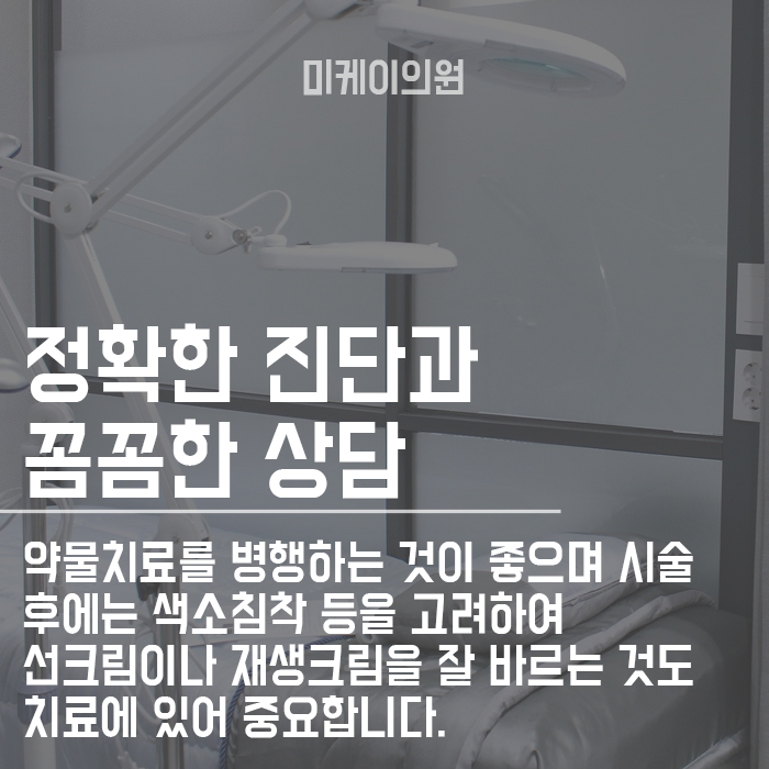 강남점사마귀피부과 피부의 옥에 티 없애기 관련 이미지 6