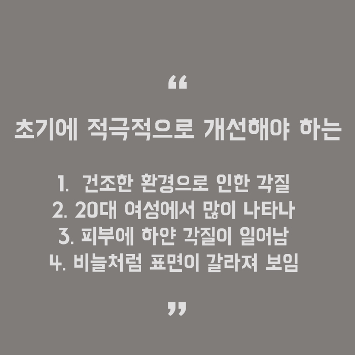 서초리쥬에이드 피부 장벽을 회복하려면 관련 이미지 5