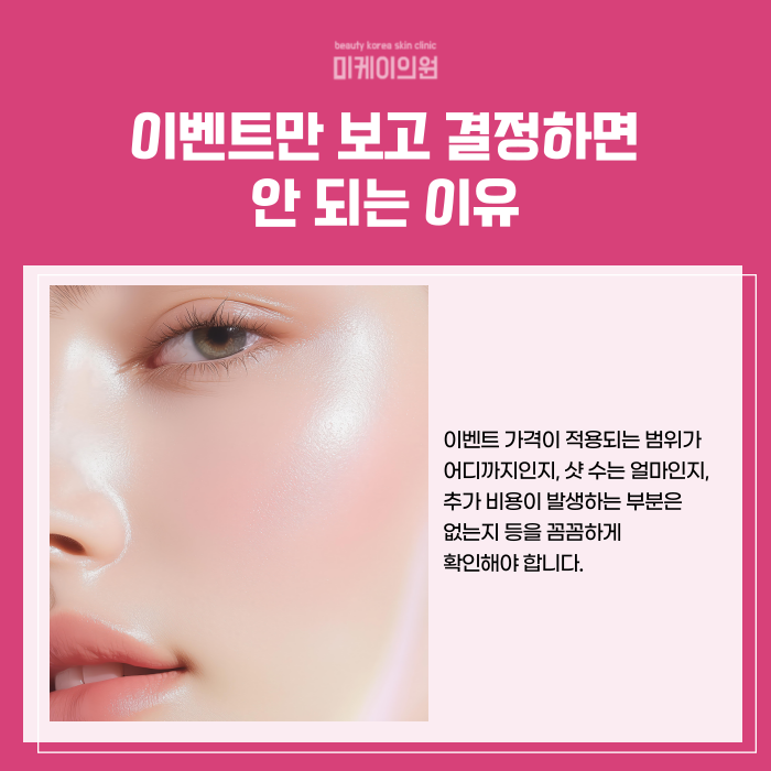 강남 볼뉴머 이벤트 갓성비 패키지로 고민 타파 관련 이미지 4