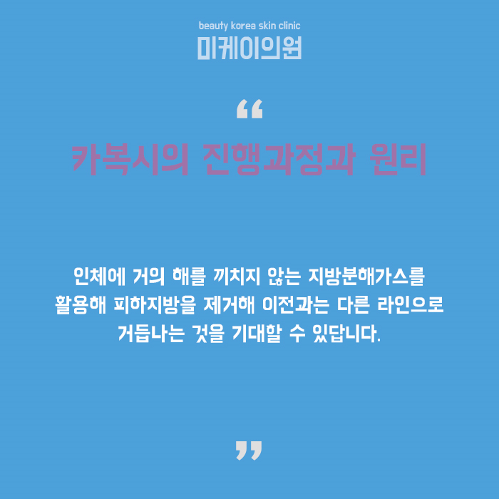 강남지방흡입시술 카복시와 HPL에 관하여 관련 이미지 6