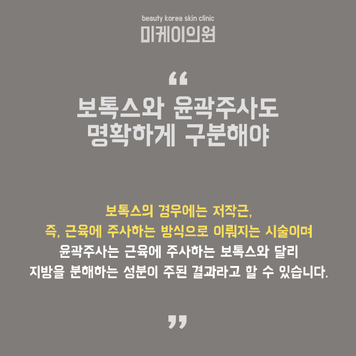 서초동턱보톡스 개인의 얼굴형에 맞는 맞춤형 시술을 통해 관련 이미지 6