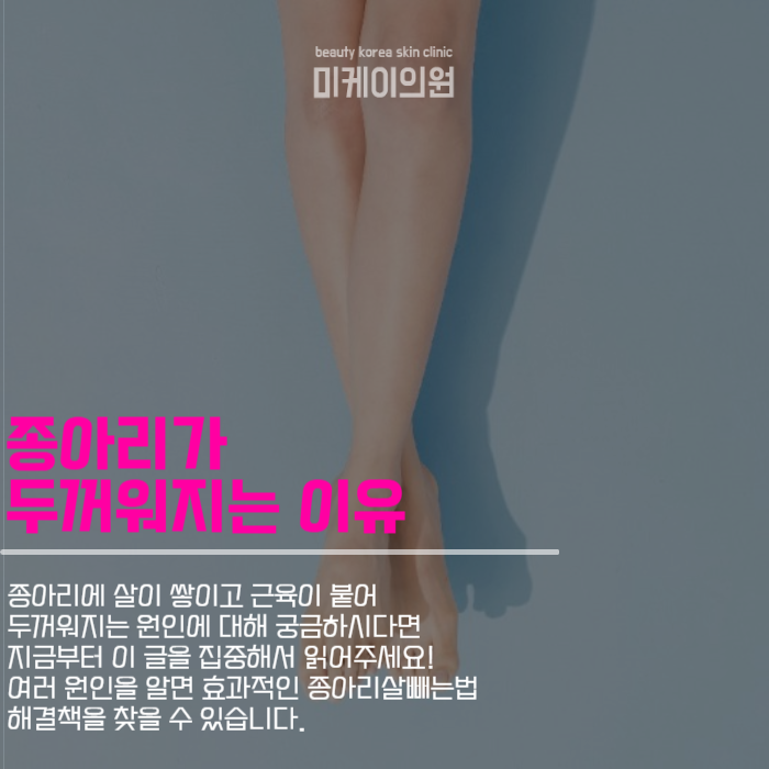 종아리살빼는법 완벽한 바디라인을 위하여 관련 이미지 2