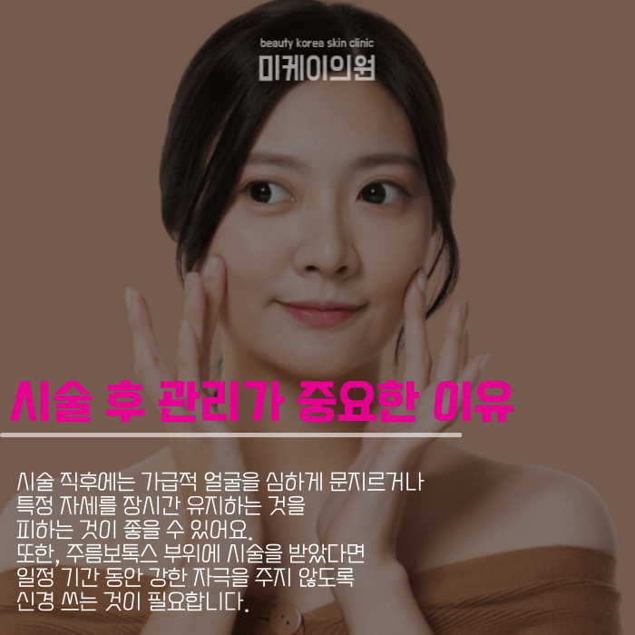 주름보톡스 부위는 어디일까 관련 이미지 4