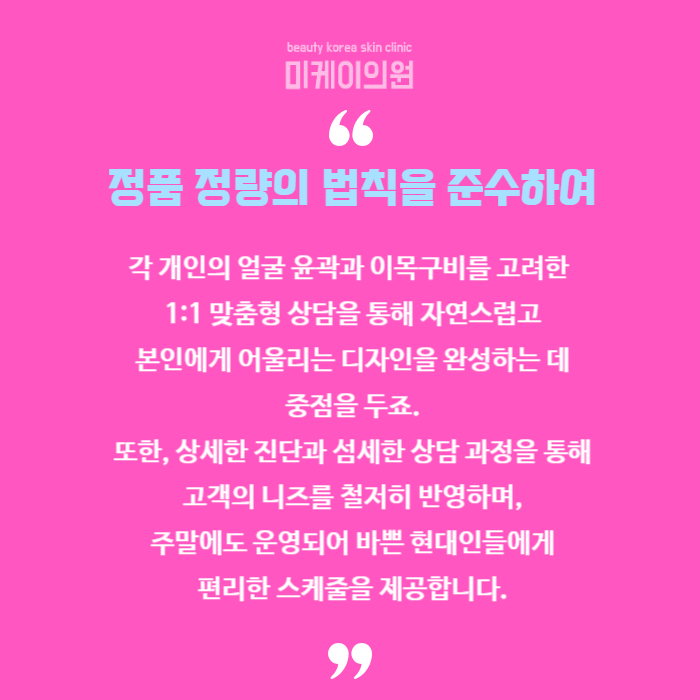 강남역인모드가격 상세하게 궁금하다면? 관련 이미지 6