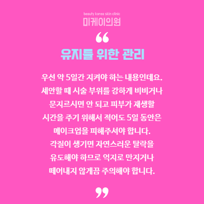 강남역피부과 반영구화장 장점만 있는 곳 관련 이미지 6