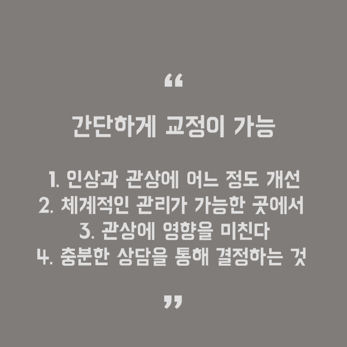 서초반영구클리닉으로 생얼자신감채우기 관련 이미지 5