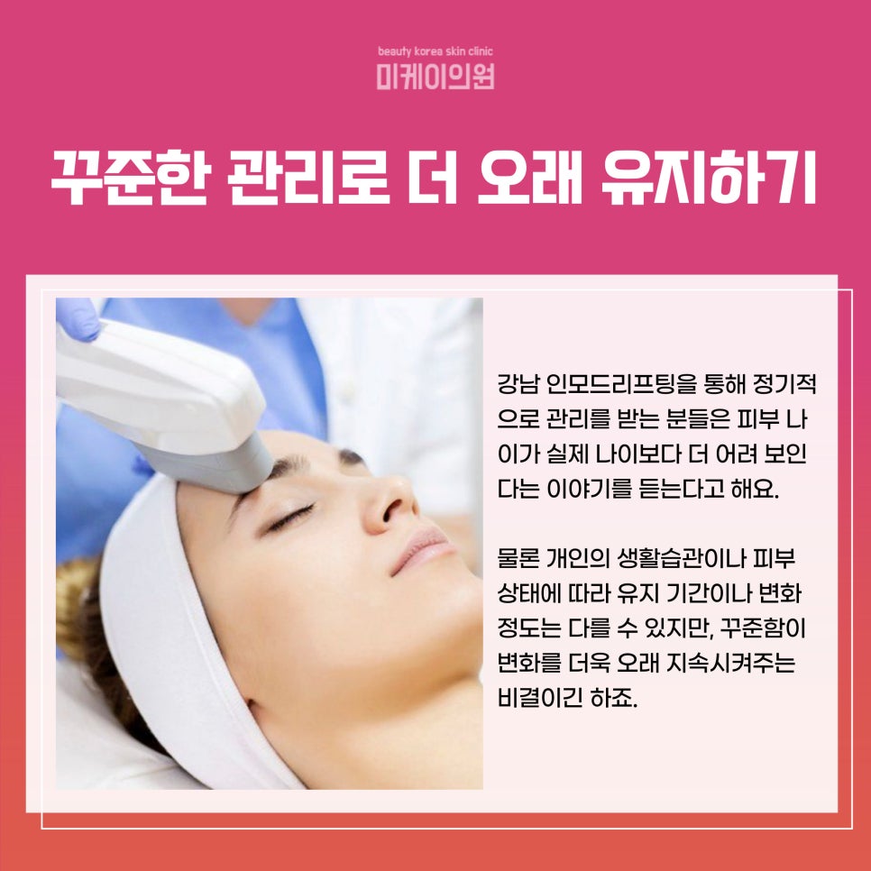Regain Your Youth Naturally with Gangnam Inmode Lifting image 5