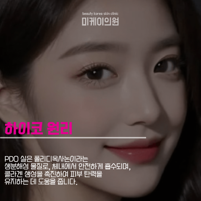 하이코 유지기간 자연스러운 인상을 만들어보세요 관련 이미지 3