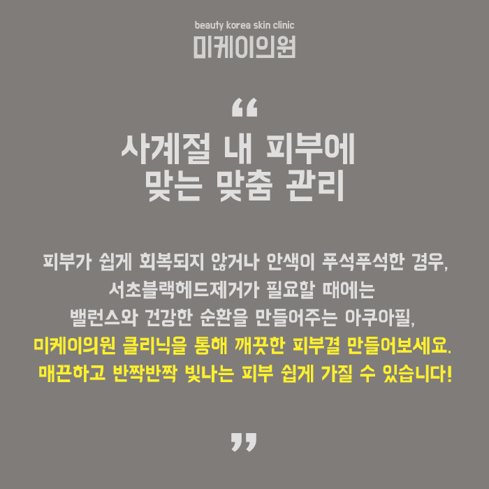 서초블랙헤드제거 피지는 녹이고 피부 세포 활성화시키는 방법 관련 이미지 6