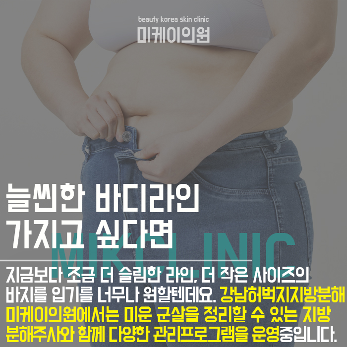 강남허벅지지방분해 하체 붓기 관리하세요 관련 이미지 6