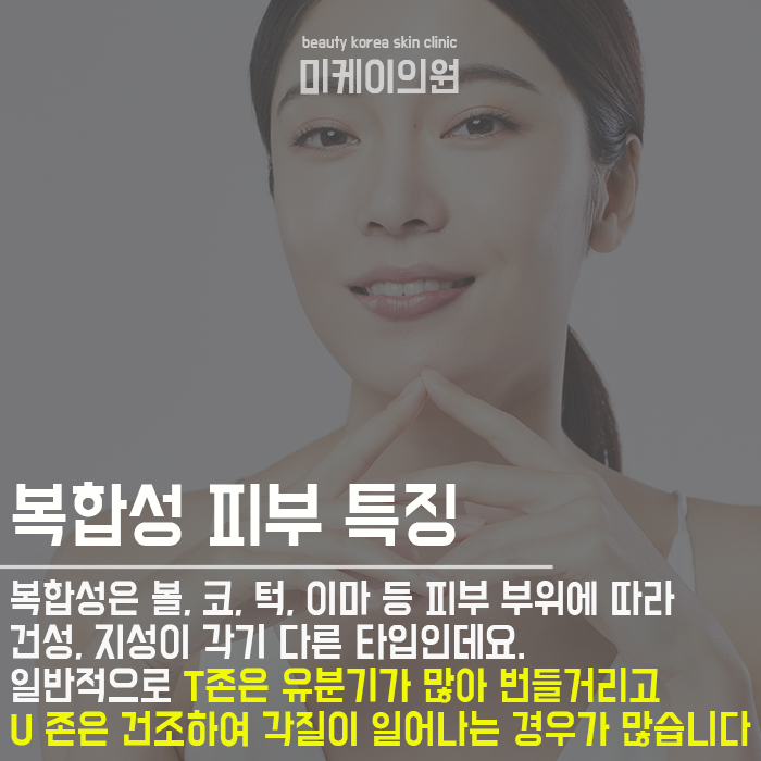 내피부타입알아보기 꼼꼼하게 확인하자! 관련 이미지 6