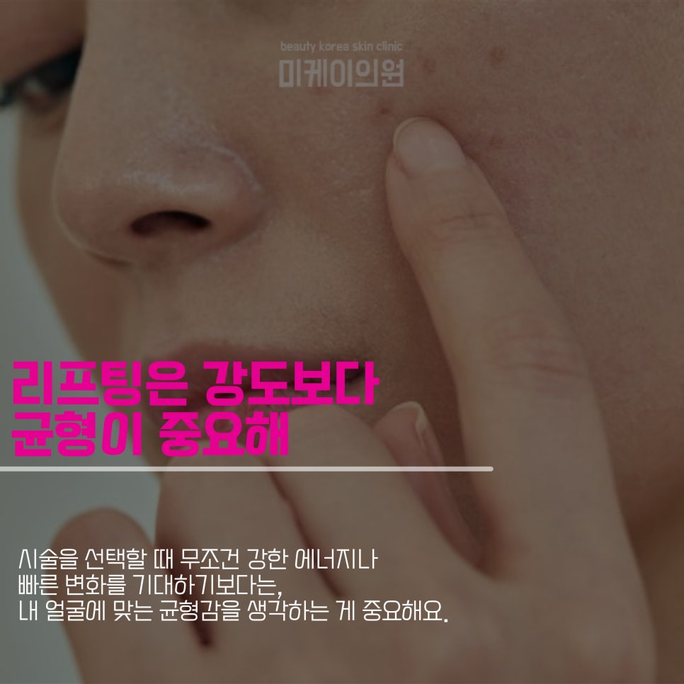 If You're Worried About Thermage Side Effects and Hollow Cheeks image 5