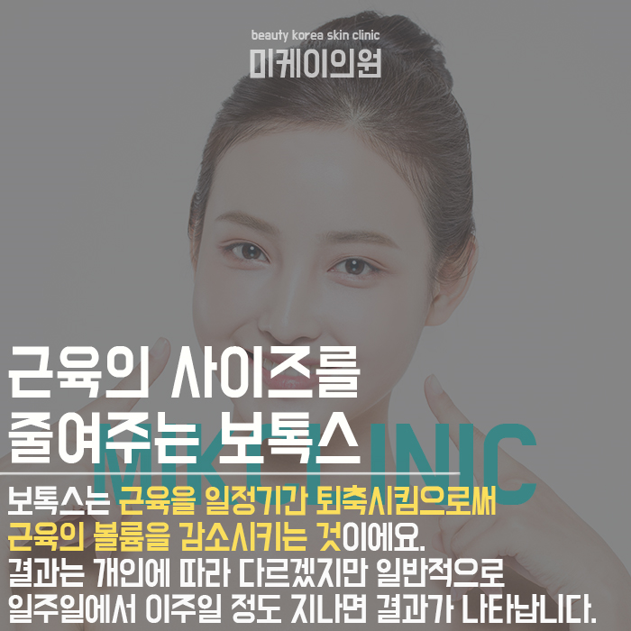 눈주름보톡스 고민 없애고 밝고 환한 눈가 만들어요 관련 이미지 2