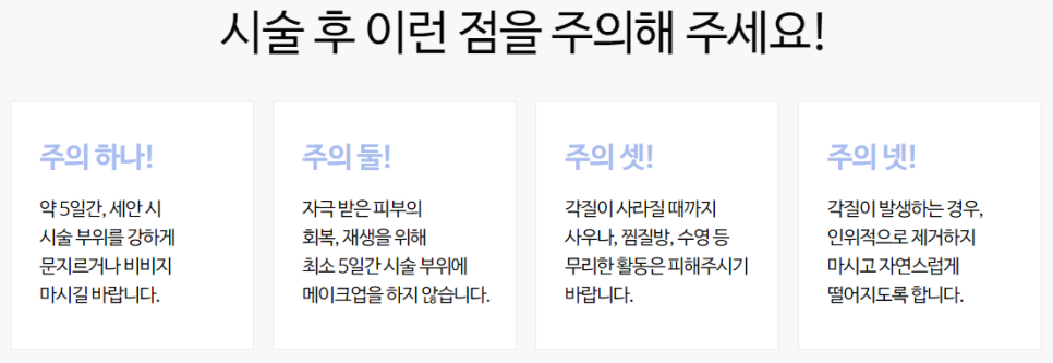 관상좋아지는메이크업 이미지변신까지 관련 이미지 20