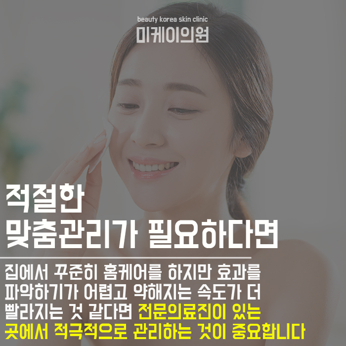 나이별피부특징 증상별, 시기별 맞춤 관리 필요하다면 관련 이미지 6