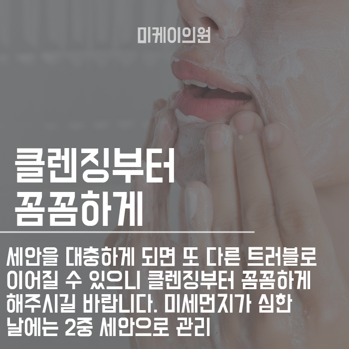 피부요철 없애는법 집에서도 쉽게 해보세요! 관련 이미지 2