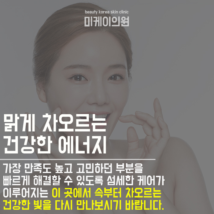 서초물톡스 재생관리로 맑고 환한 피부 완성 관련 이미지 6
