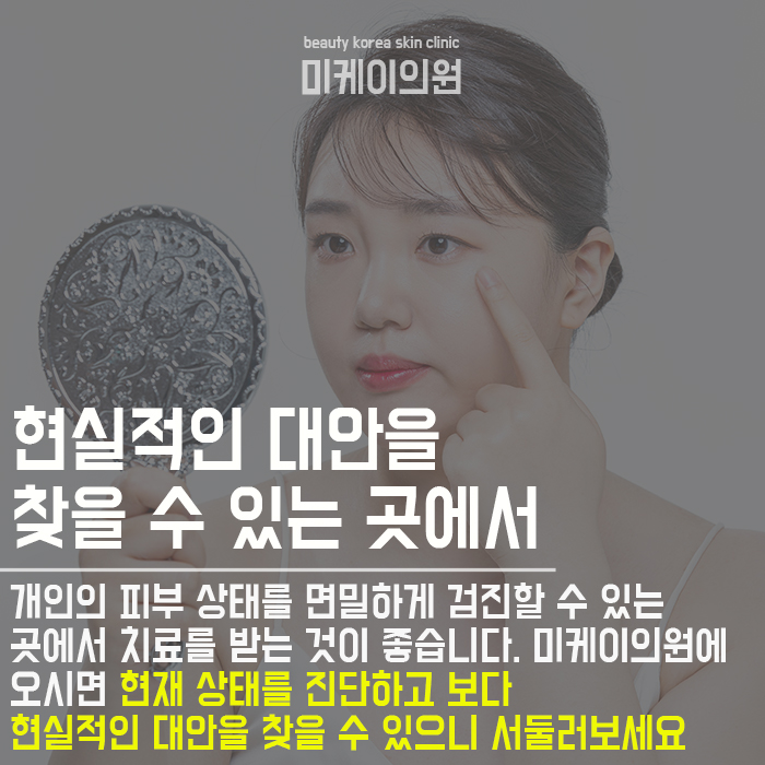 얼굴잡티제거시술 부담없이 시작해요 관련 이미지 6