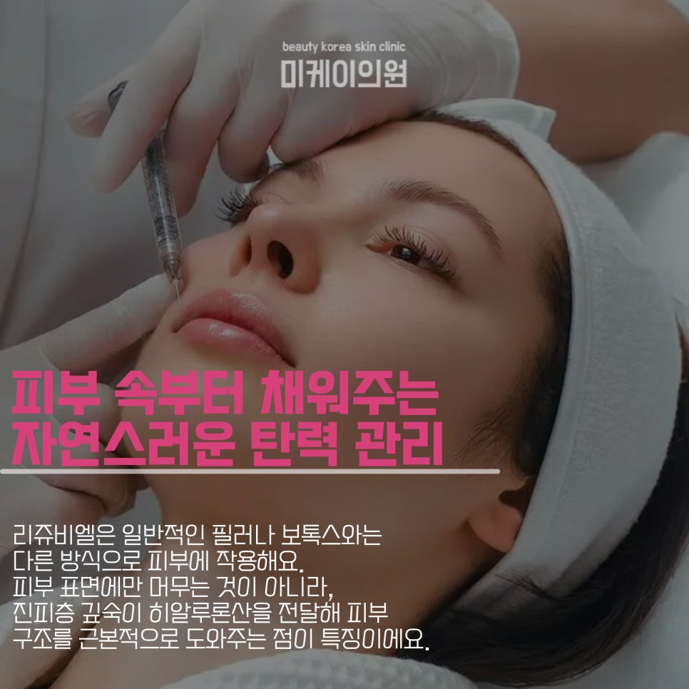 Relieving Skin Concerns with Rejubil at Gangnam Station Dermatology Clinic image 2