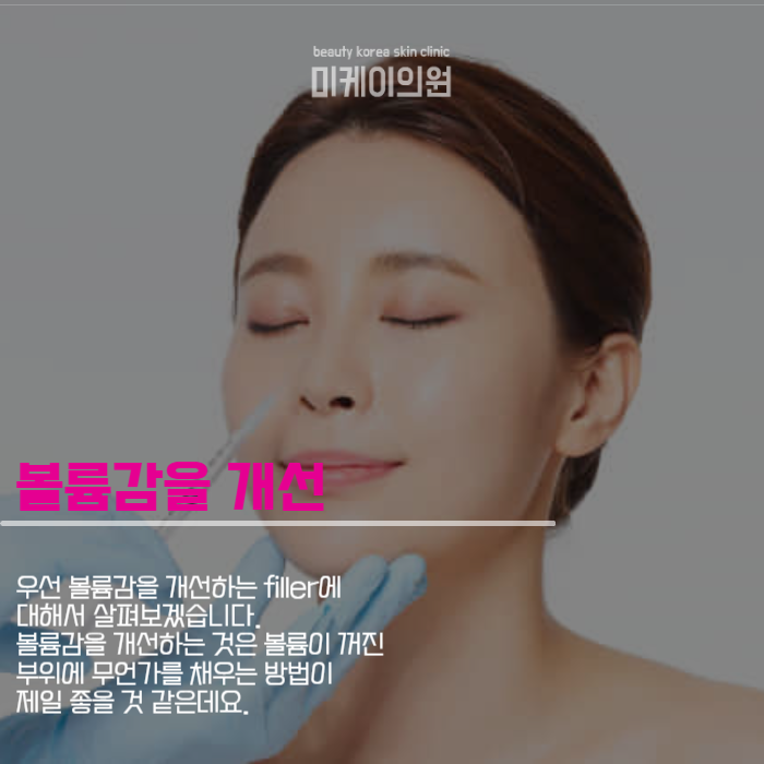 필러 실리프팅 차이 내게 필요한 건 뭘까 관련 이미지 2