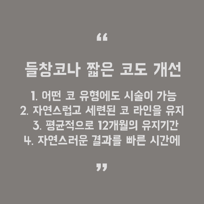 강남민트실하이코 자연스럽게 잡히는 코 관련 이미지 5