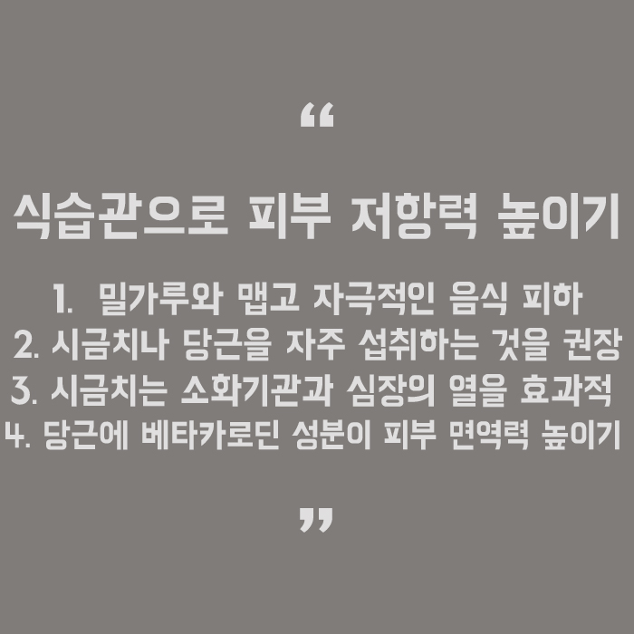 환절기 피부 가려움 원인 및 해결법 관련 이미지 5