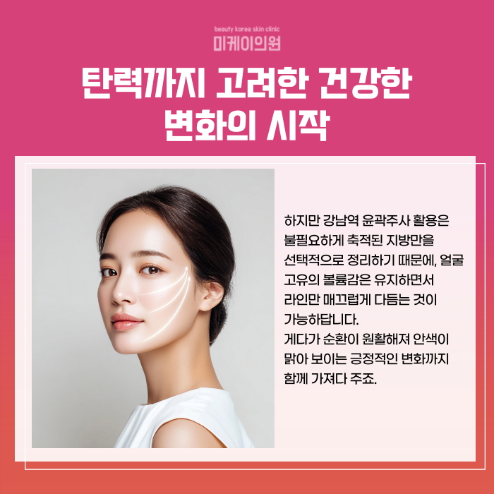 강남역 윤곽주사  숨겨진 턱선 찾기 관련 이미지 5