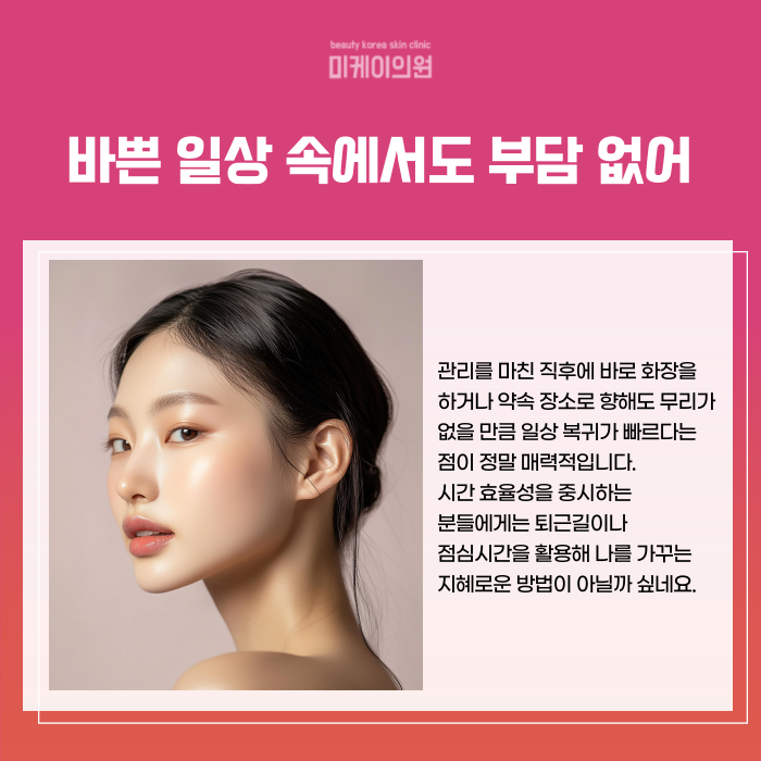 서초역 온다리프팅 매끈한 윤곽과 탄력의 조화 관련 이미지 5