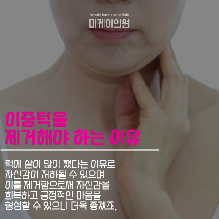 강남역인모드 이중턱 관리를 원한다면 관련 이미지 3