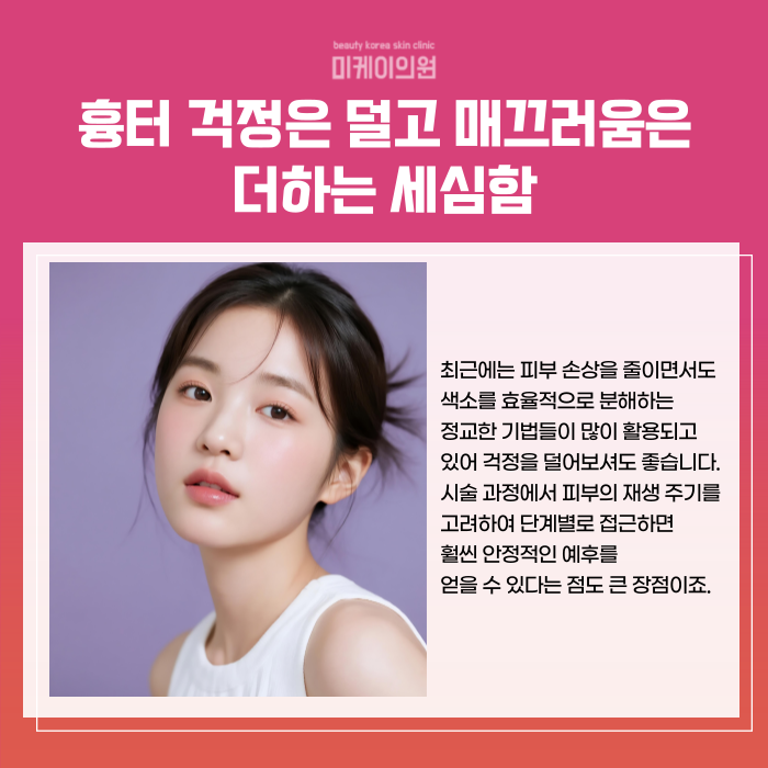 강남역 점 제거 피부과 깨끗한 피부의 시작 관련 이미지 3