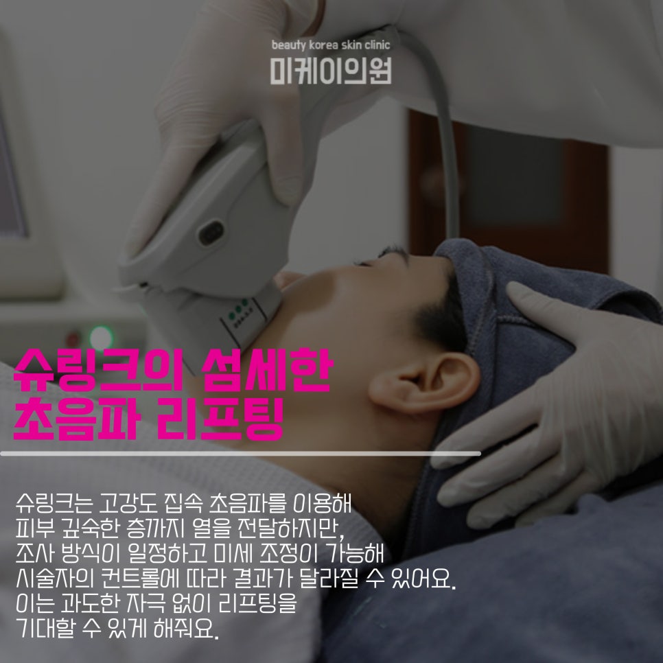 If You're Worried About Thermage Side Effects and Hollow Cheeks image 3