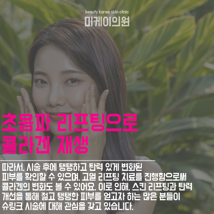 강남슈링크로 자신감을 되찾자 관련 이미지 2