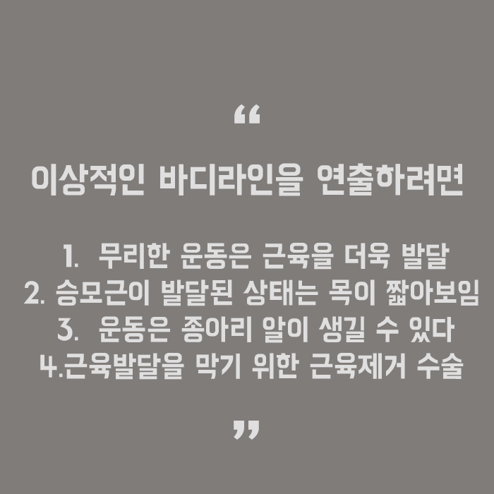 서초동종아리보톡스 달라진 라인 관련 이미지 5