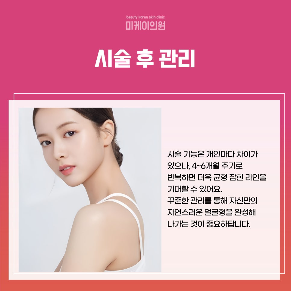 강남역 사각턱 보톡스로 자연스럽게 달라지는 얼굴 선 관련 이미지 4