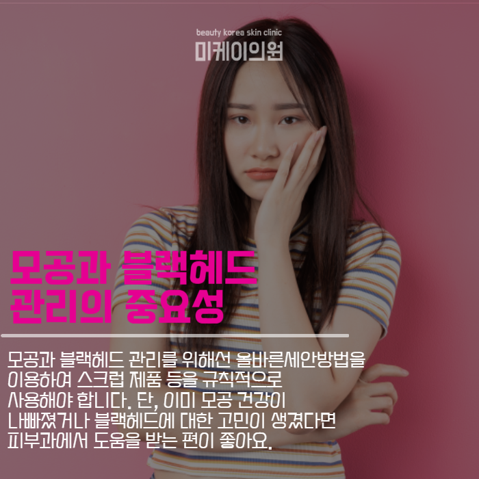 올바른세안방법 피부 건강과 모공 지키기 관련 이미지 5