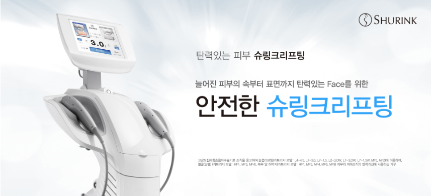 강남역슈링크레이저 효과 알아보고 확실하게 관리해요 관련 이미지 6