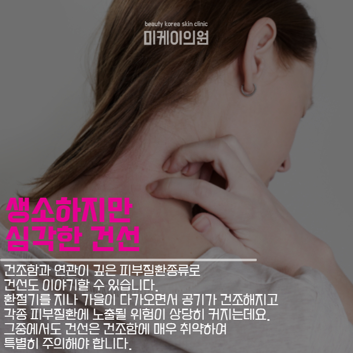 피부질환종류 비슷하게 보여도 달라요 관련 이미지 3
