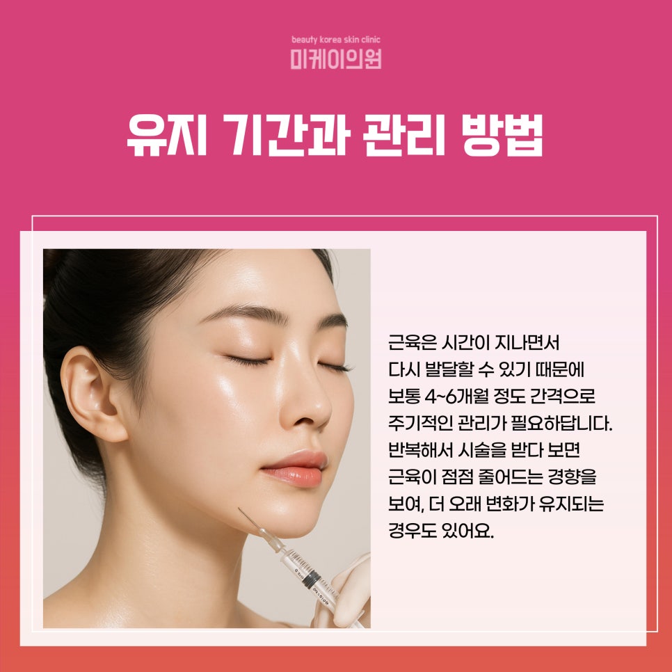 Seocho Square Jaw Botox: A Choice for Softer Facial Lines image 4