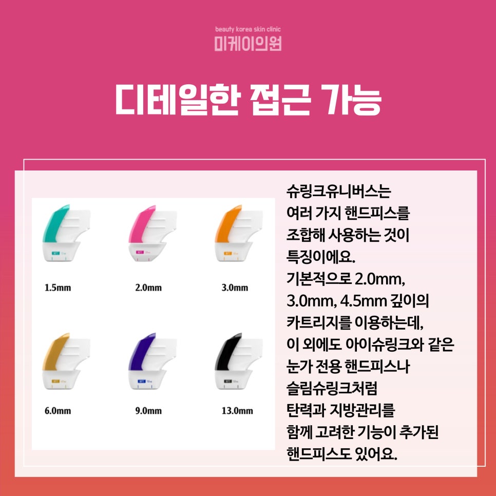 강남역 슈링크유니버스 울쎄라급 리프팅 관련 이미지 4