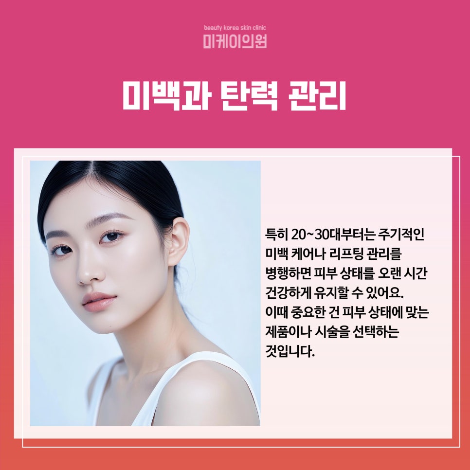 Relaxed Skin Care at Gangnam Station Weekend Dermatology Clinic image 5