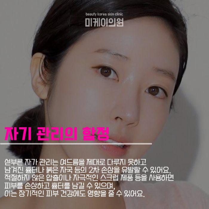 강남피부과전문의가 진행하는 트러블 치료 관련 이미지 4